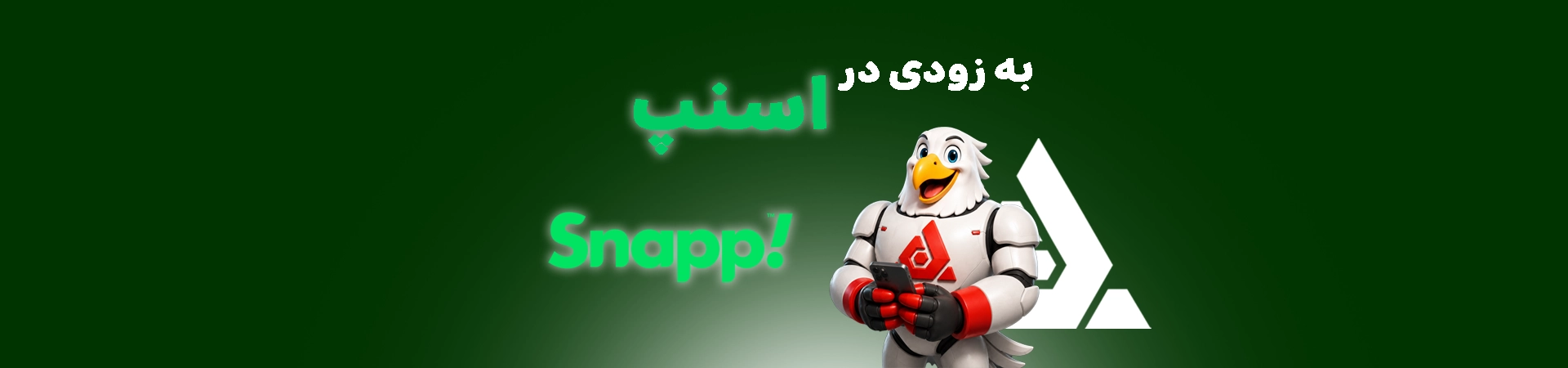 بنر اسنپ1